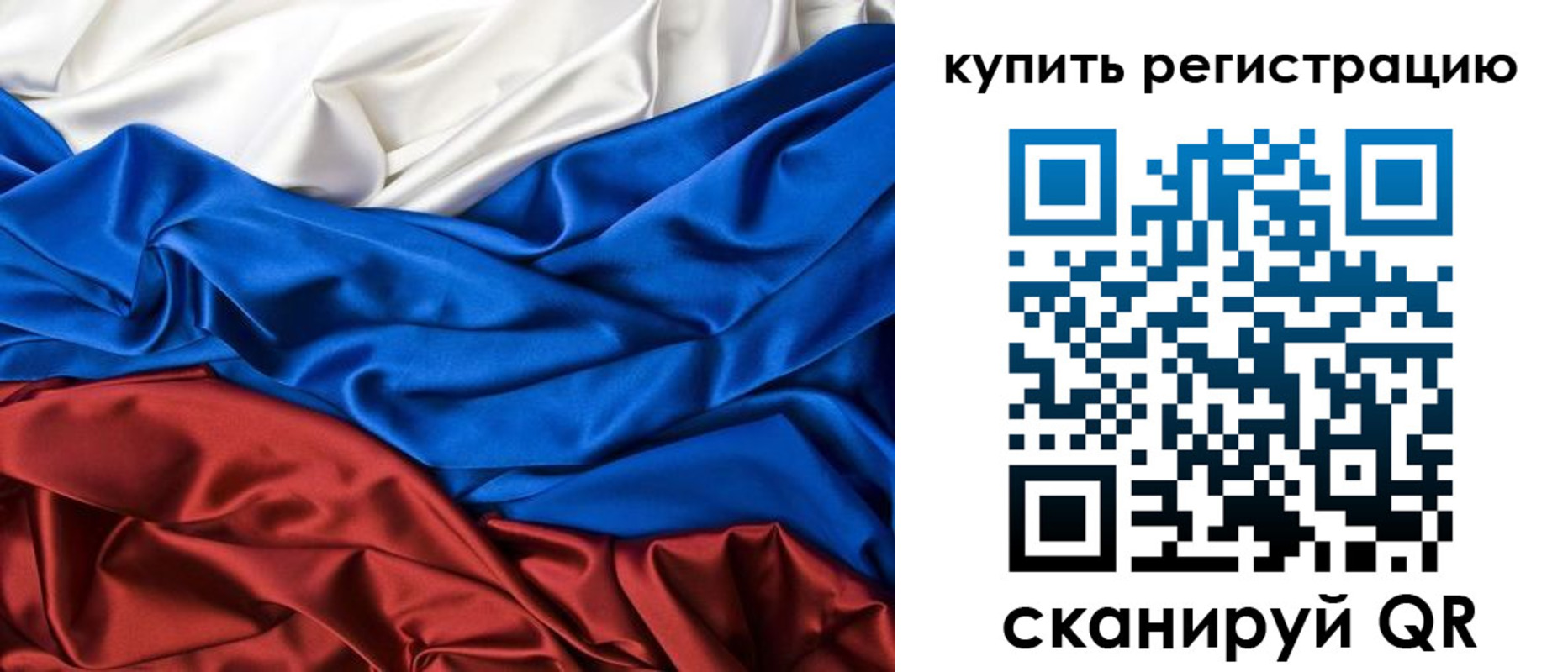 прописка регистрация в Ингушетии