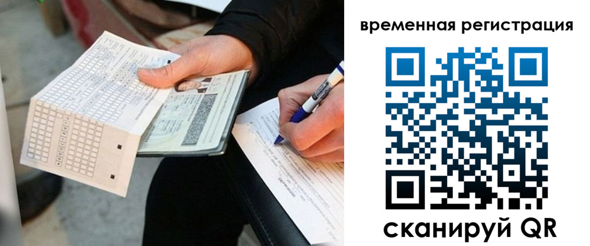 временная регистрация купить в Ингушетии