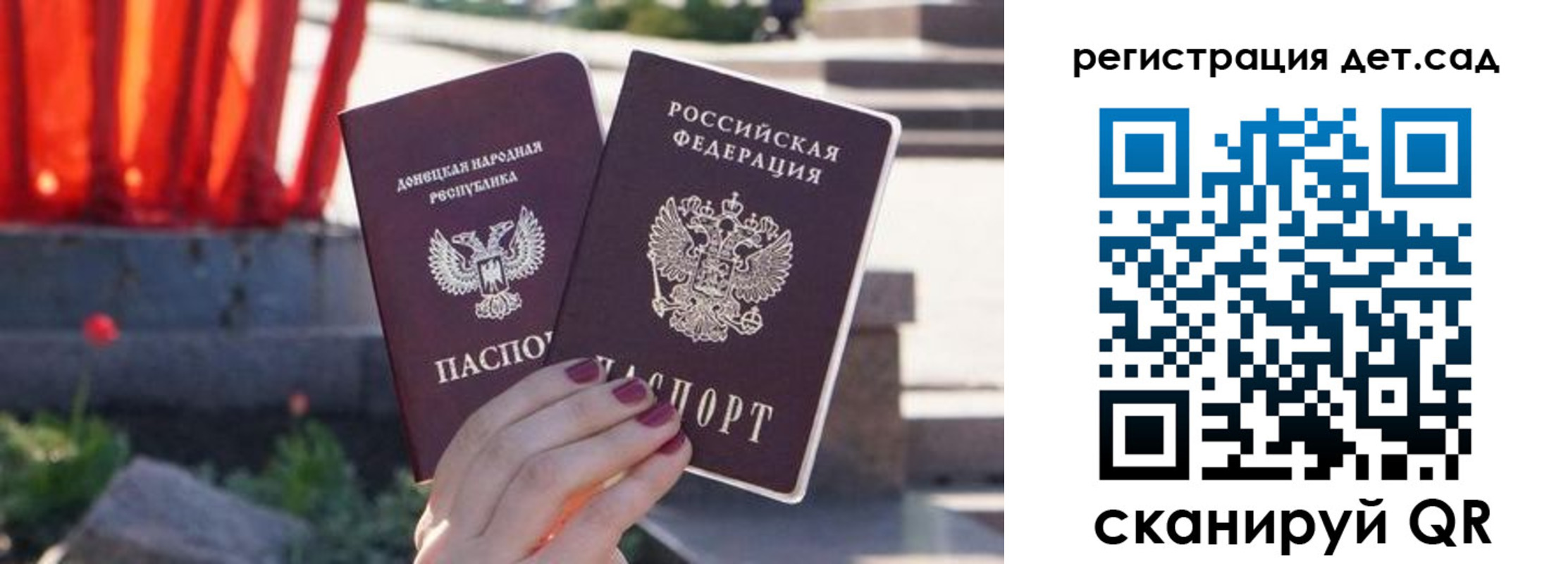 временная регистрация недорого в Ингушетии