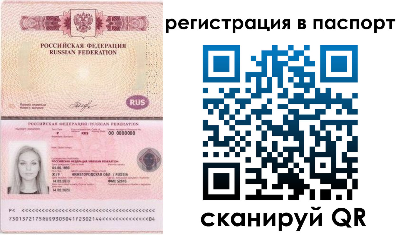 миграционный учет в Ингушетии