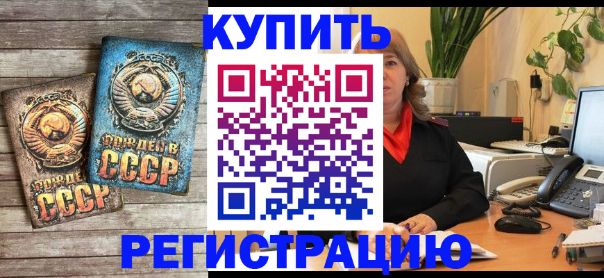прописка для работы в Ингушетии